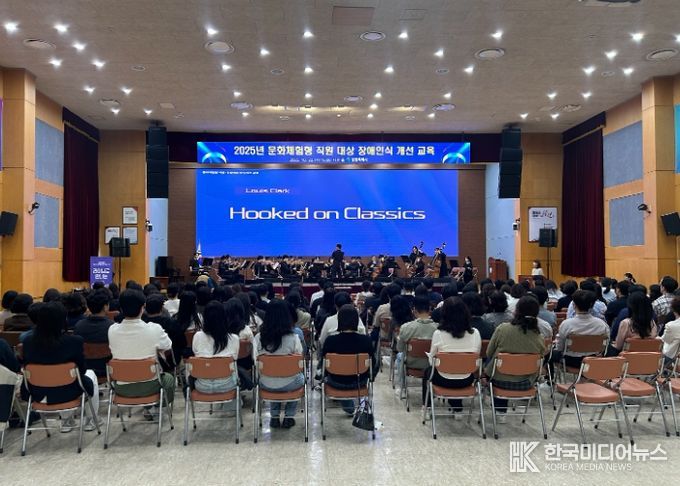 창원특례시, 2025년 직원대상 장애인식개선교육 실시