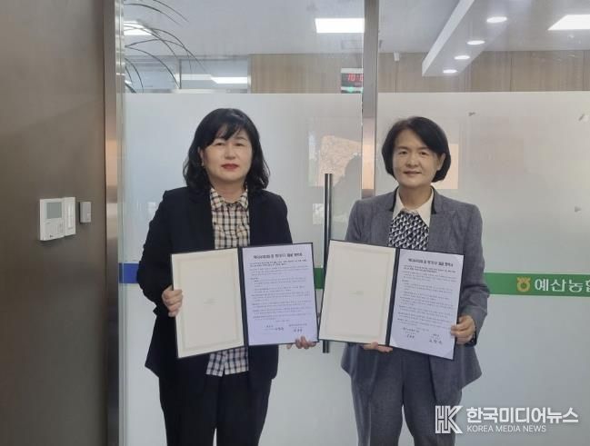 예산군 대흥면과 예산농협대흥지점 복지사각지대 발굴 협약식