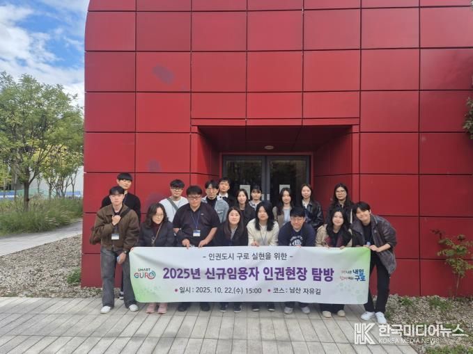 10월 22일에 진행된 인권현장 탐방 프로그램 사진