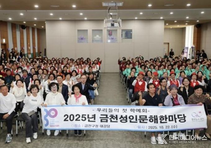 성인문해한마당-우리들의 첫 학예회 행사에서 단체 사진을 촬영하고 있다