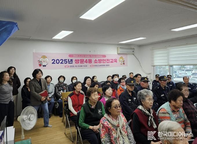 쌍문4동 한양2‧3‧4차 아파트 주민과 근무자들이 소방안전교육을 듣고 있다.