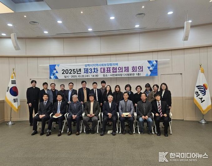 지역사회보장협의체 대표협의체 개최