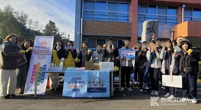 파주보건소, 건강한 식습관 위해 청소년들에게 아침식사 제공