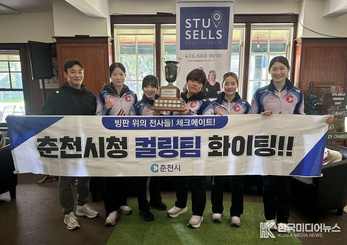 직장운동경기부 컬링팀 STU SELLS TORONTO TANKARD (1위)