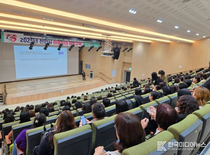 천안시는 지난 22일 천안시청소년복합커뮤니티센터에서 어린이집 원장 전체를 대상으로 아동학대예방교육을 실시했다.