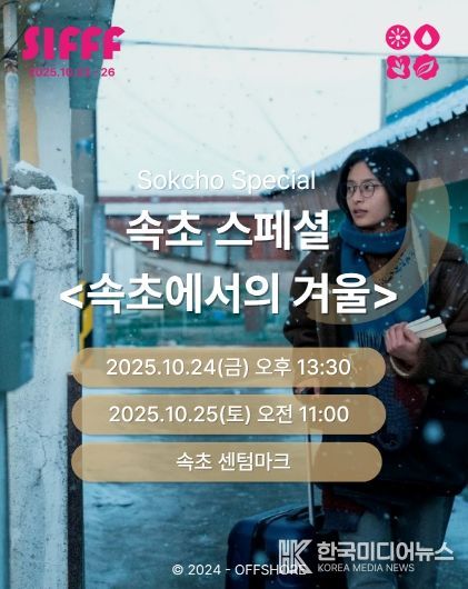 속초에서의 겨울 영화 관련 제공 이미지(사진) 사용 시 저작권 표시