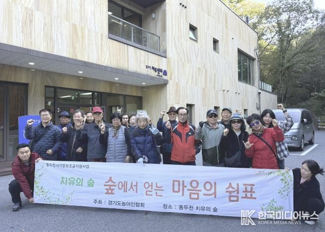 (사)한국농아인협회 경기도협회 동두천시지회, 자연 속에서 평안과 활력을 찾는 ‘치유의 숲’ 체험