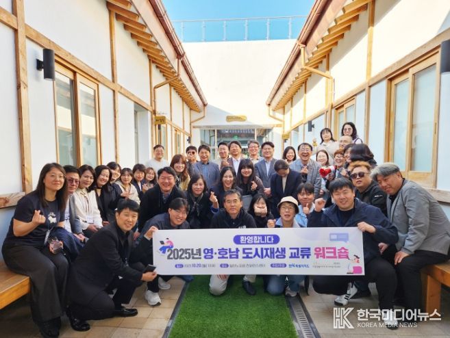 정읍서 교류 워크숍