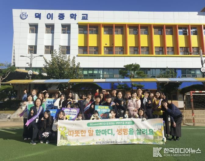 교육지원청-학교-유관기관 연계 생명존중 캠페인 현장 사진