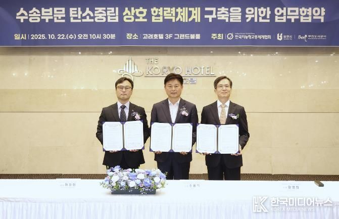 (왼쪽부터)허청회 ITS Korea 회장, 조용익 부천시장, 원명희 부천도시공사 사장이 협약체결 기념사진을 찍고 있다.