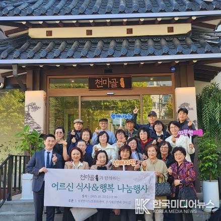 산곡노인문화센터, 천마골과 협력해  정기후원 어르신 식사 대접 진행