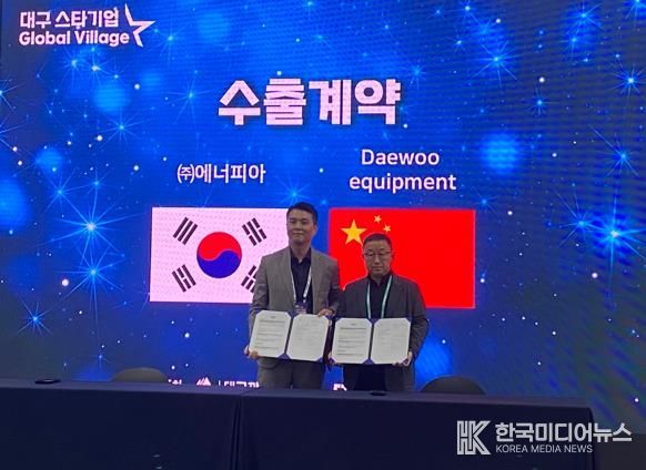 수출계약 및 MOU 체결식 사진