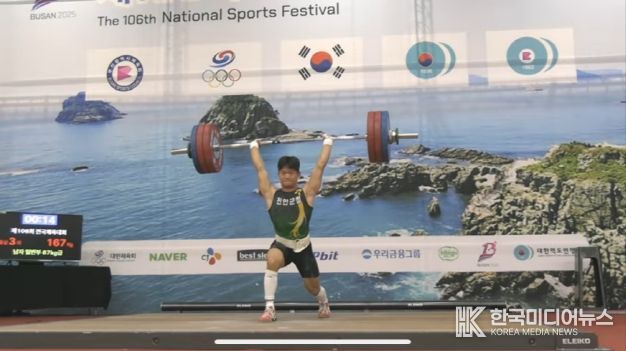 진안군청 역도선수단, 제106회 전국체전에서 은1, 동1 쾌거(김요한 선수)