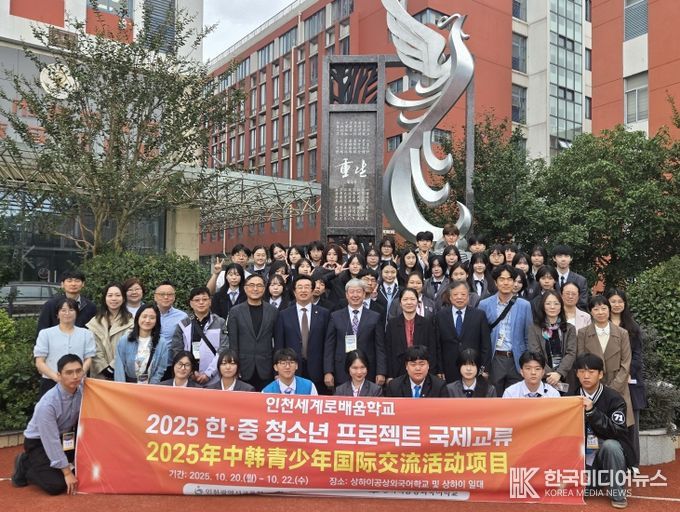 인천-상하이 학생 읽걷쓰 4P 기반 프로젝트’ 국제 교류