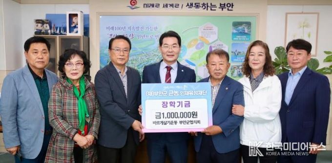 바르게살기운동 부안군협의회, 근농인재육성장학금 100만원 기탁