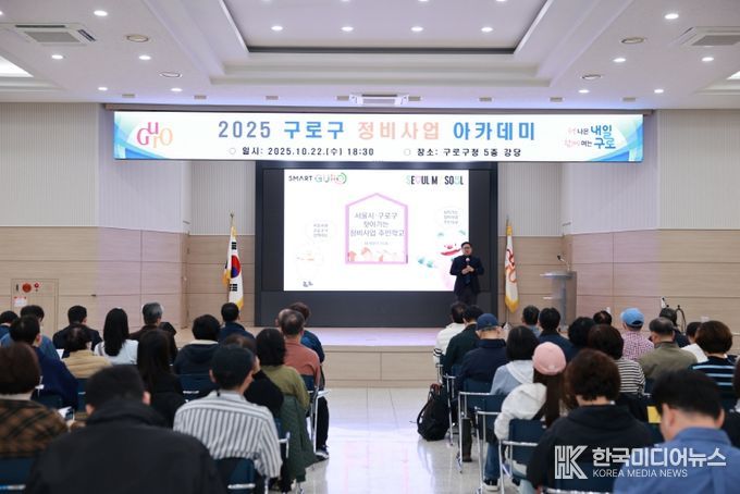 22일 구청 강당에서 진행된 정비사업 아카데미에서 최현태 강사가 강의를 진행하고 있다.