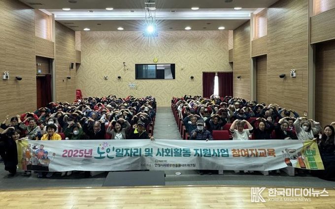 안성시서부무한돌봄네트워크팀, 하반기 노인일자리 참여자 활동교육 및 만족도조사 실시