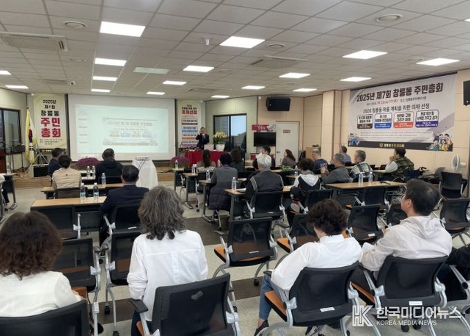 고양시 창릉동 주민자치회, ‘제7회 주민총회’개최