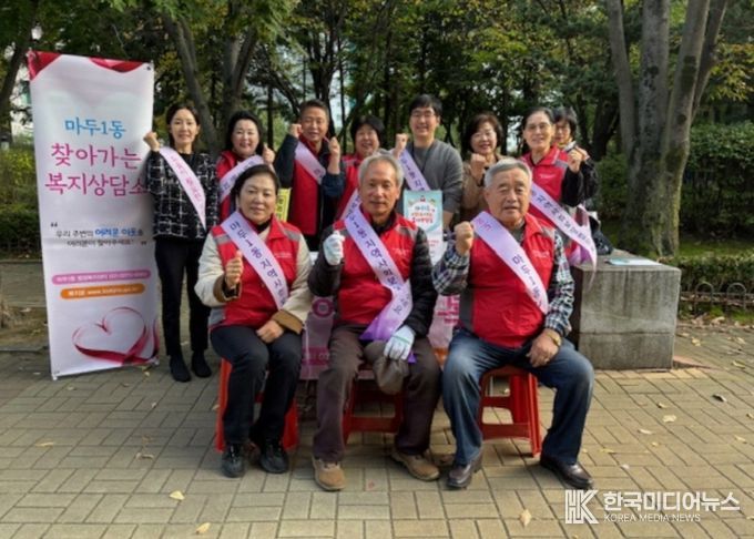 고양시 마두1동, 일자리센터와‘찾아가는 복지상담소’운영
