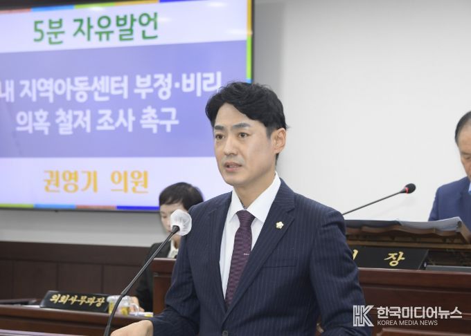 동두천시의회 권영기 의원