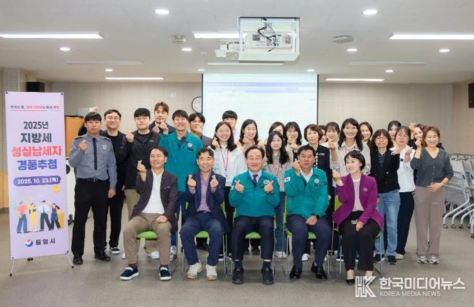 통영시, 지방세 성실납세자 경품 추첨