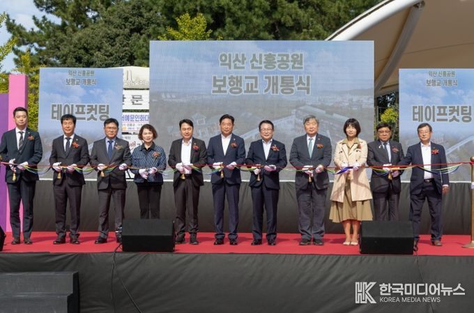 신흥공원~중앙체육공원 잇는 보행교 개통