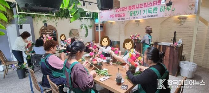 통영시, 드림스타트와 함께하는 부모 취미교실 진행