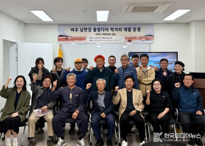 여주세종문화관광재단, 신륵사관광협회 대상 CS 교육 실시