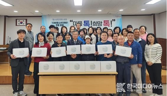 김해시, 2025년 1388청소년지원단 총회 및 연합활동 개최