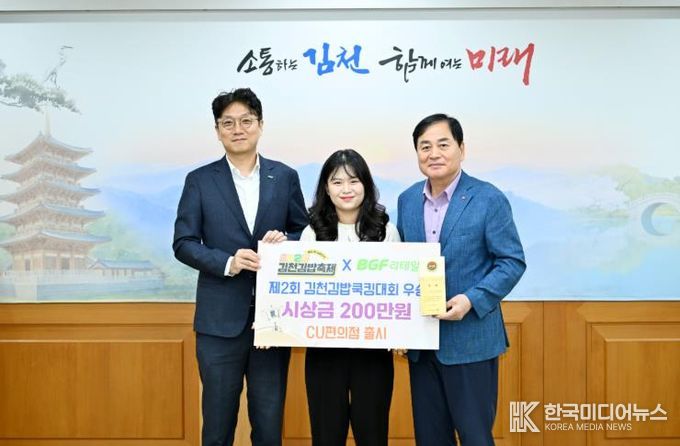 ‘제2회 김천김밥쿡킹대회’ 우승 김밥 축제 현장 출시