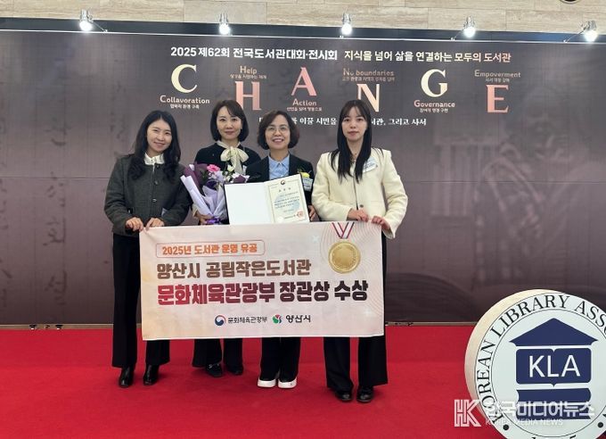 순지공립작은도서관 장관 표창