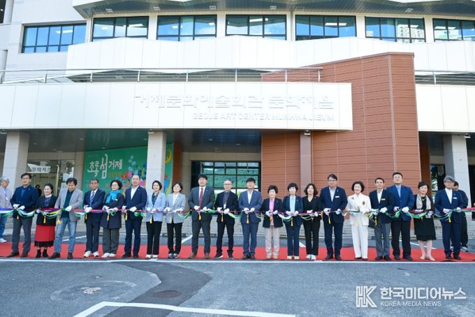 거제‘문화지음’ 개관