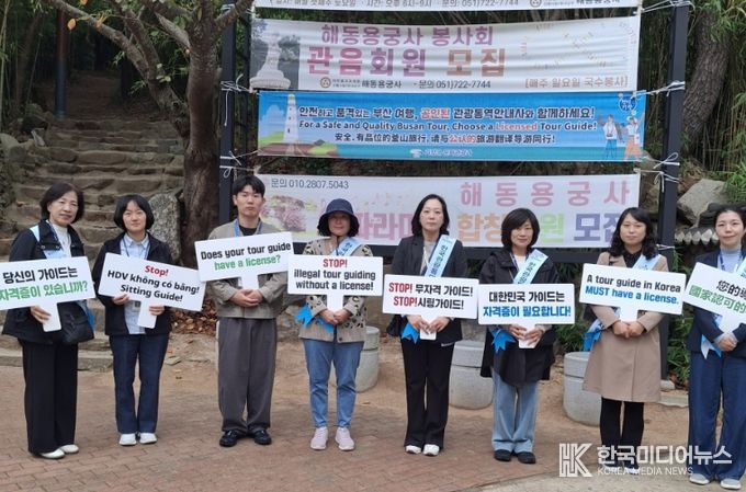 ‘건전한 관광질서 확립 민관 합동 캠페인