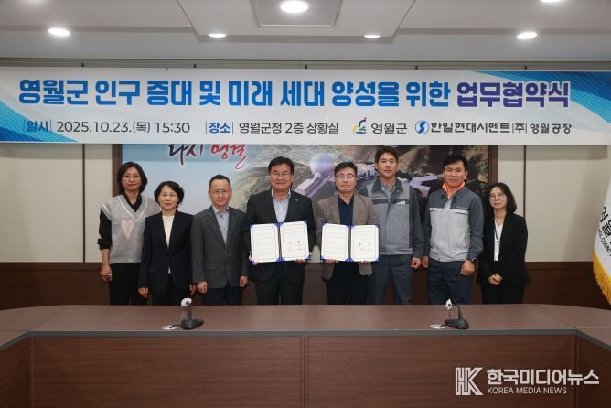 인구증대 및 미래세대양성 업무협약식