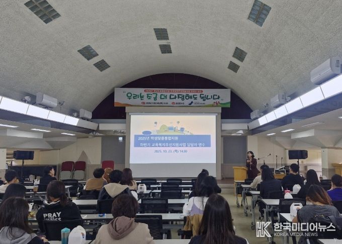 파주교육지원청, ‘우리는 조금 더 다정해도 됩니다’ 교육복지 담당자 연수로 다정한 학교 만들기