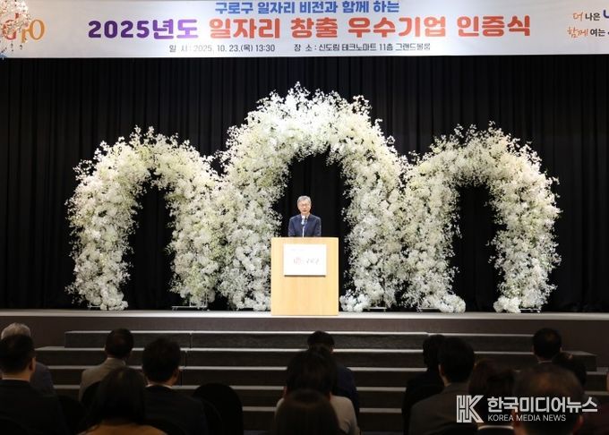 장인홍 구로구청장이 인사말을 전하고 있다.