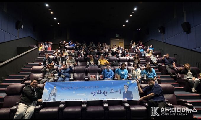 임영웅과 영웅시대 평택 온기의 영화관 초대 행사 진행