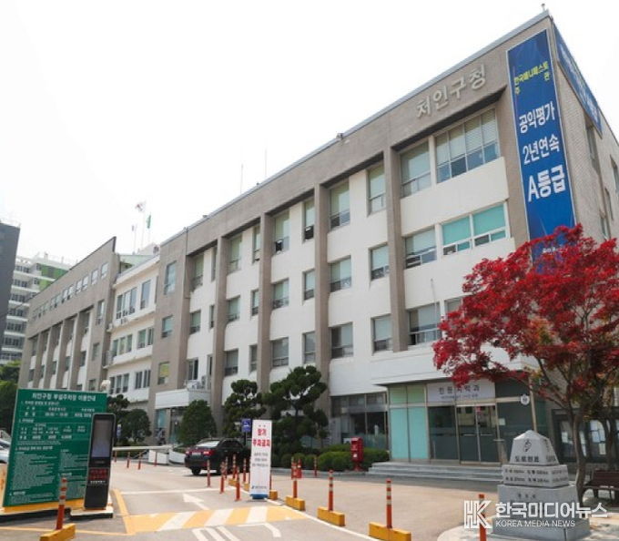 용인특례시 처인구청 전경