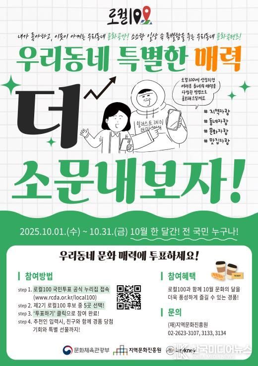 용인문화재단, 용인어린이상상의숲 ‘로컬100’ 후보지 선정