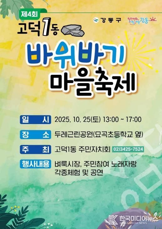 축제 홍보물