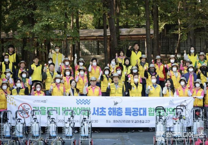 서초 해충특공대 단체 사진