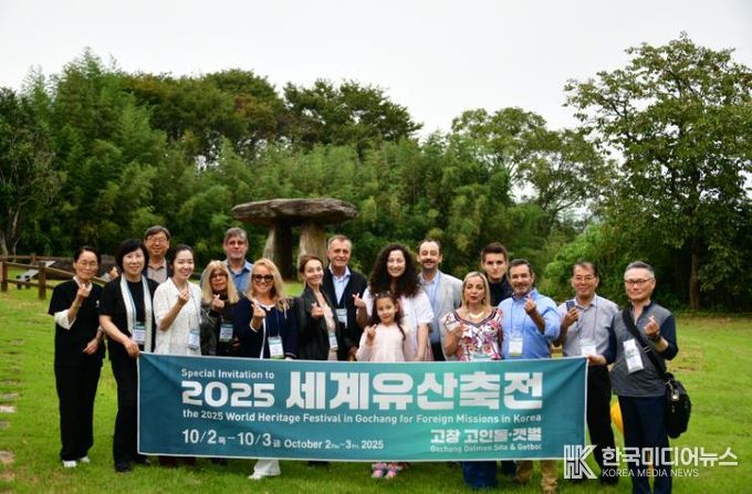 세계유산축전 성료사진(주한대사 팸투어).