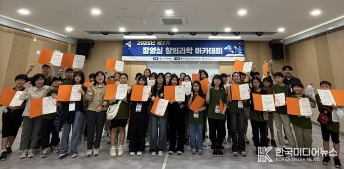 동래문화교육특구, 2025년 「제7기 장영실 창의과학 아카데미」 성료