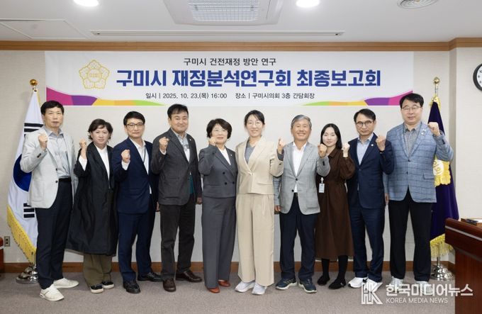 구미시 재정분석 연구회(전체 단체사진)