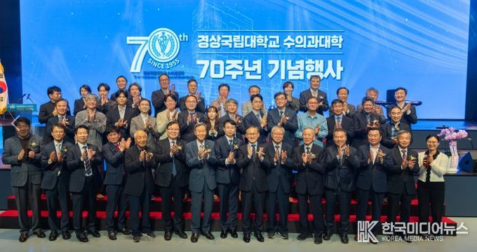 경상국립대학교(GNU) 10월 23일 오후 5시 칠암캠퍼스 100주년 기념관에서 ‘70년 개척의 자부심, 100년을 향한 새로운 비상’이라는 슬로건으로 ‘경상국립대학교 수의과대학 70주년 기념행사’를 개최했다.