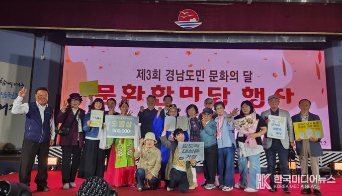 거창문화원, 경남도민 문화의 달 문화한마당 행사 “으뜸상”