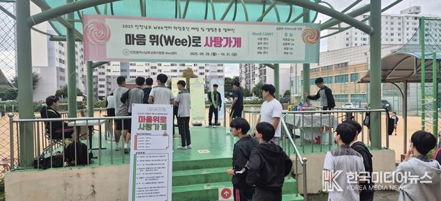 학업중단 예방 및 생명존중 캠페인 실시