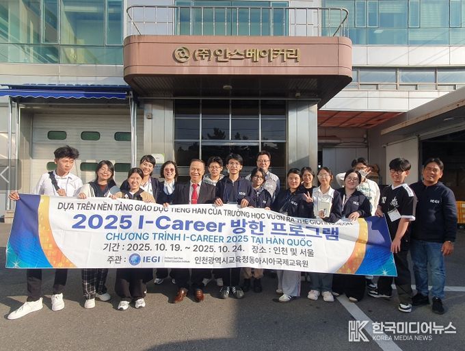 베트남 학생 및 교원 대상 방한 프로그램 운영