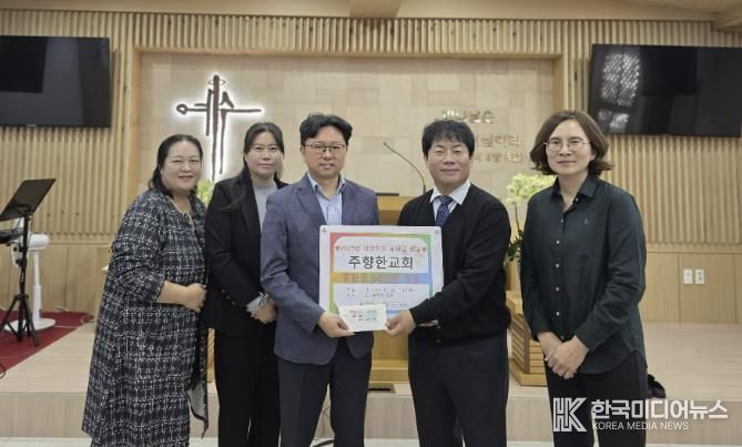 오산세교종합사회복지관, 주향한교회로부터 김장지원사업 후원금 50만 원 전달받아