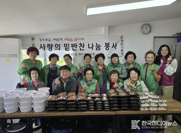 동두천시 생연1동 새마을부녀회, '사랑의 밑반찬' 나눔 봉사 실시